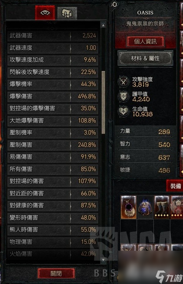 《暗黑破坏神4》第二赛季德鲁伊伤害熊盾BD详情