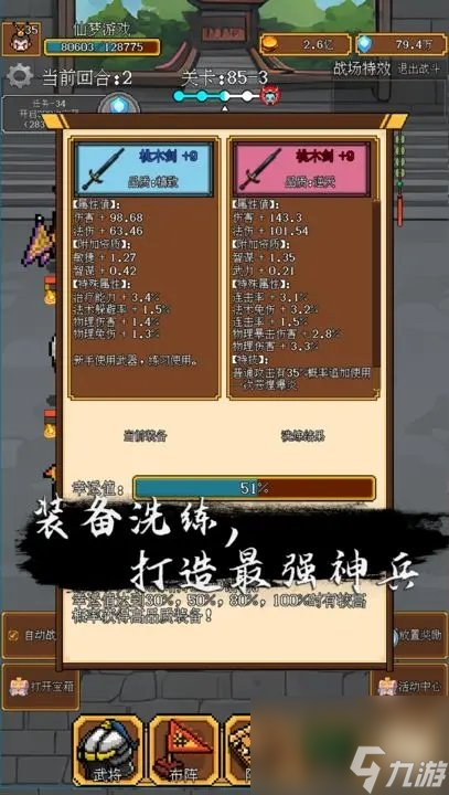 《像素三国》一款以放置挂机玩法为核心的休闲回合制游戏