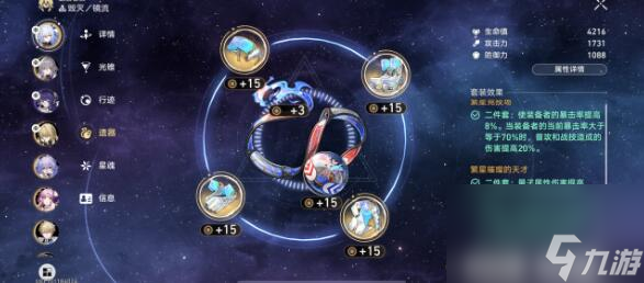 崩坏：星穹铁道托帕玲可阵容玩法介绍