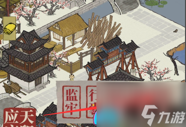 江南百景图怎么存档-存档方式介绍