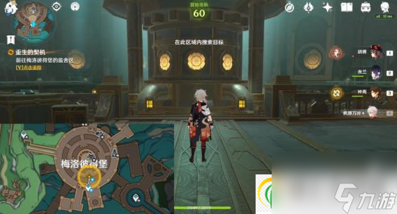 原神重生的契机怎么过 原神重生的契机通关攻略