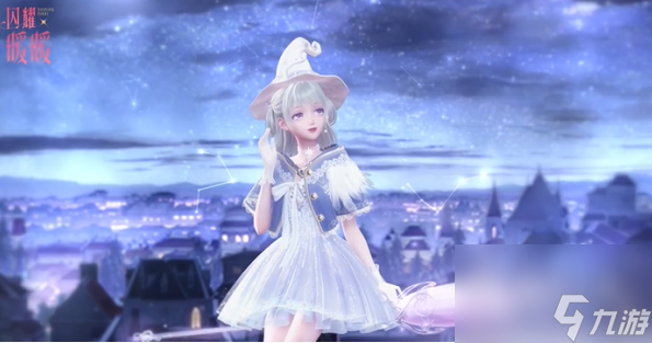《闪耀暖暖》载星之旅上线时间一览