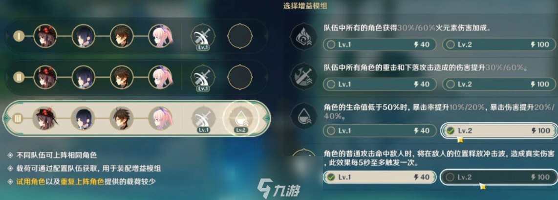 原神人生的波峰与波谷第一关怎么过-第一关图文通关技巧