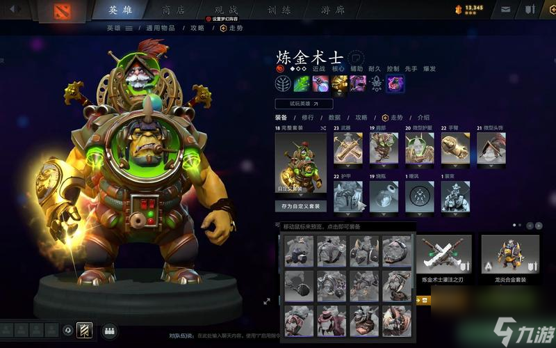 《Dota2》术士路人攻略（15个顶级技巧教你玩转术士，成为Dota2游戏中的王者！）