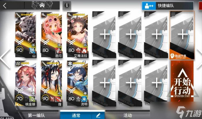 《明日方舟》恶兆湍流怎么通关 第13章主线恶兆湍流攻略大全