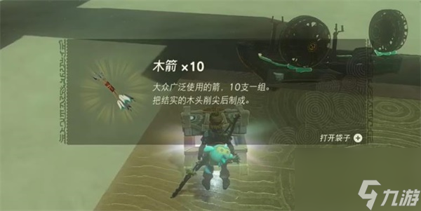 王国之泪克达尼萨拉神庙攻略