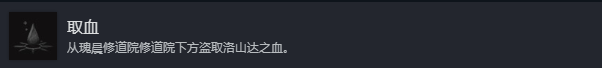 博德之門(mén)3 取血 成就達(dá)成攻略