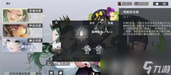《宿命回响》3-4怎么打 3-4打法介绍