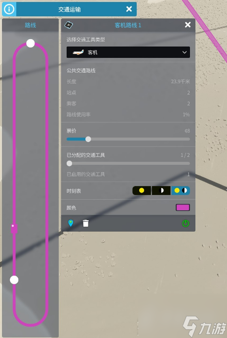 城市天际线2飞机航线设置方法
