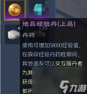 蛮荒志异起源经验丹怎么炼制