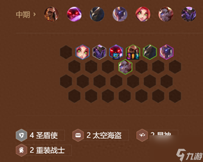 金铲铲之战星海激战阵容推荐-最新上分强势阵容搭配攻略「已采纳」