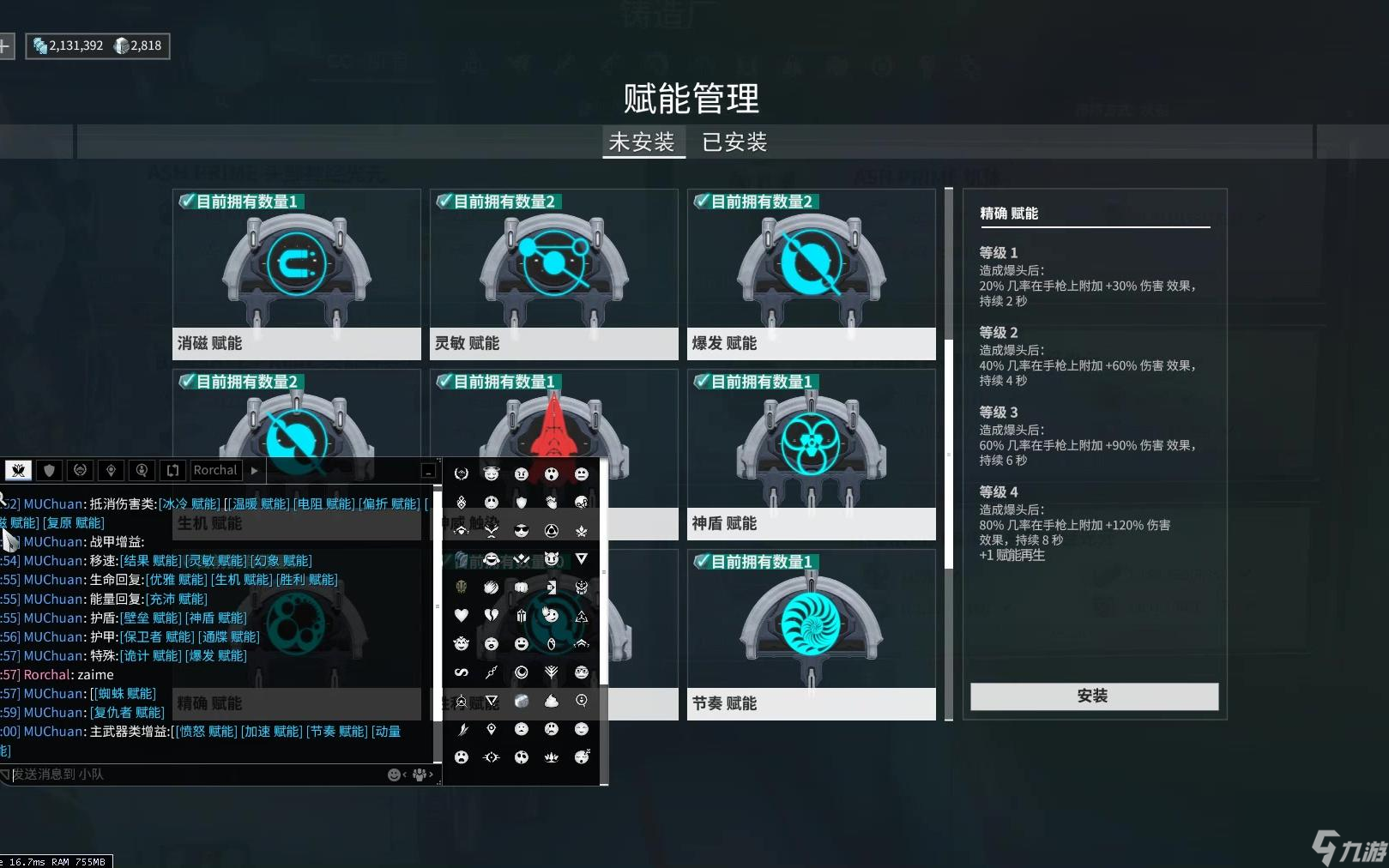星际战甲新手任务做完后做什么好？