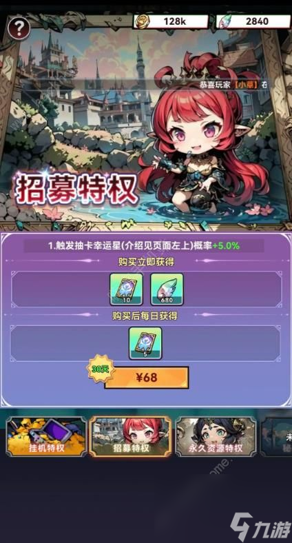 幻境旅者平民开局攻略