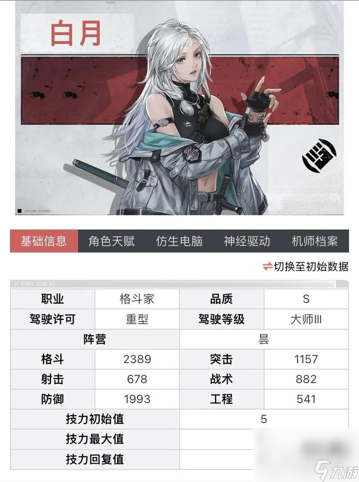 《钢岚》开局SSR四选一角色选择推荐