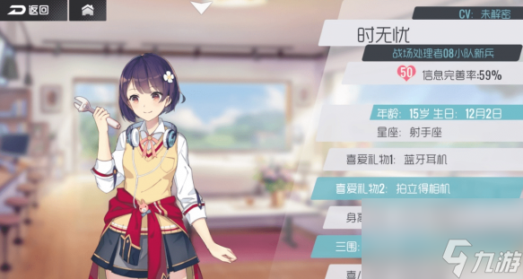 双生视界好感度可以开启什么功能