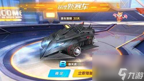 qq飞车霸天虎怎么获得？霸天虎获得方法一览「已采纳」