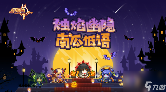 伊洛纳万圣节活动介绍