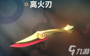无畏契约扇子刀怎么获得,无畏契约扇子刀获得方法