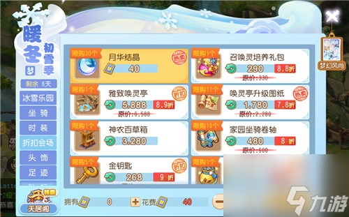 冬日初雪，暖絨相伴，夢幻西游手游暖冬初雪活動溫暖上線??？夢幻西游內(nèi)容介紹