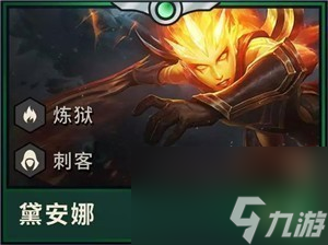 lol云顶之弈s2赛季英雄羁绊介绍云顶之弈9.22新版本英雄图一览