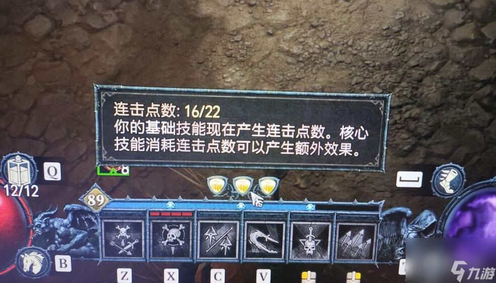 暗黑破坏神4怎么高连击点数秒boss