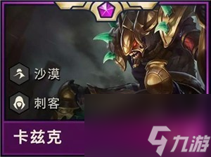 lol云顶之弈s2赛季英雄羁绊介绍云顶之弈9.22新版本英雄图一览