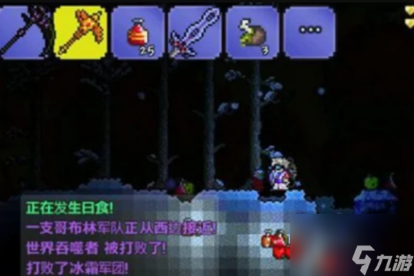 泰拉瑞亚日食触发条件