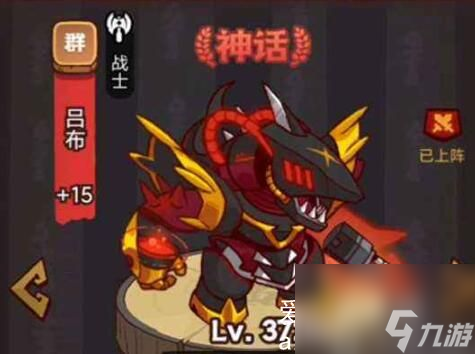 咸鱼之王吕布主c阵容有哪些-咸鱼之王吕布主c阵容