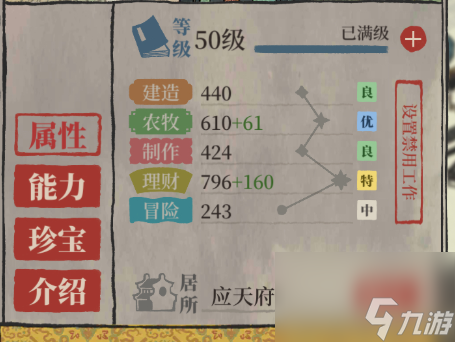 江南百景图谈允贤和李清照哪个厉害-谈允贤和李清照对比分析