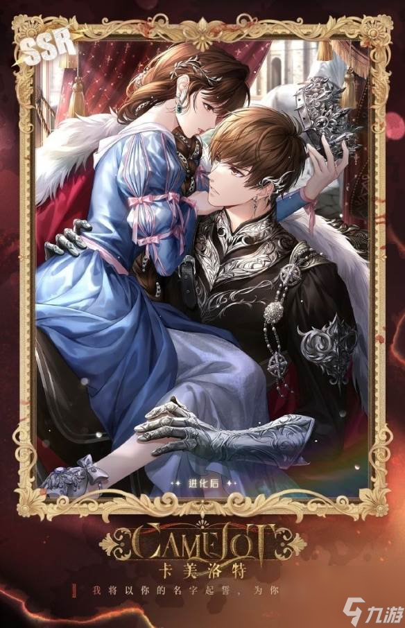 《恋与制作人》权欲消亡史活动开启 浮华盛筵伊始