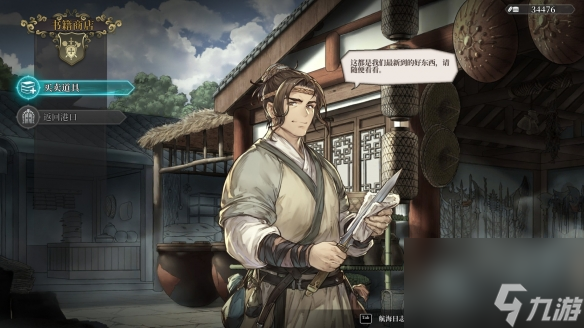风帆纪元港口设施一览