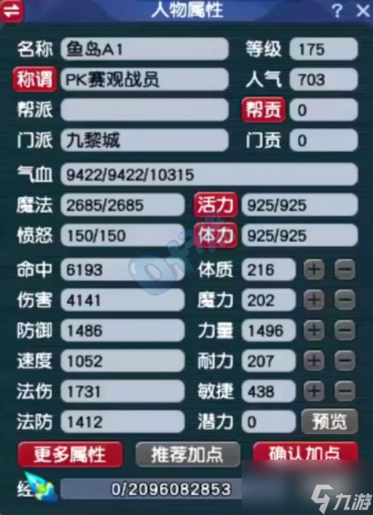 梦幻西游丝叔打包3件神装欲打造第一大唐？4141伤九黎城并非极限