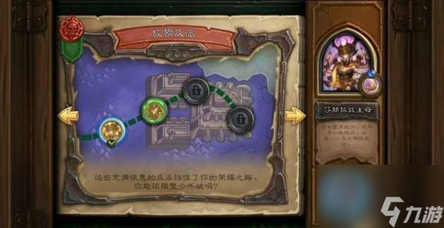 炉石传说邪火试炼挑战模式攻略大全-邪火试炼挑战模式通关卡组推荐「已解决」