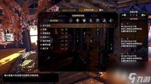 怪物猎人崛起太刀要什么宝珠？