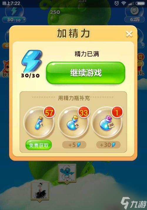 开心消消乐第343关快速通关攻略（打败难关，成为高手的秘诀）
