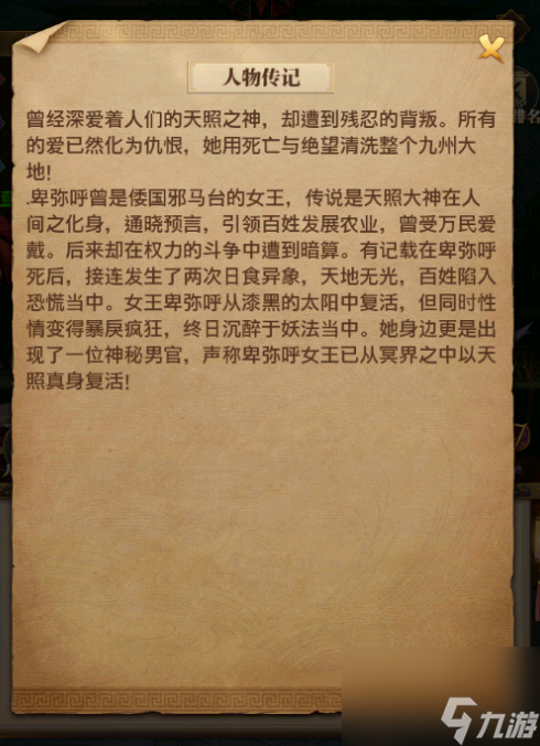 铁杆三国双城之战妖王噩兆怎么打出来 铁杆三国双城之战妖王噩兆战术攻略