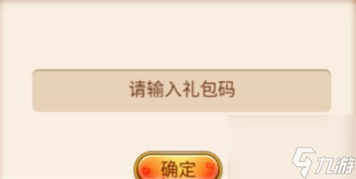 我要当掌门最新兑换码是什么