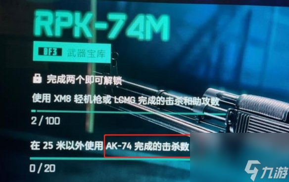 《战地风云2042》ak取得办法