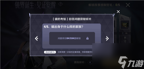 见证觉醒正确选项汇总 王者荣耀镜的考验答案大全