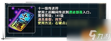 看看春秋Q传的神秘之地吧（遗迹部落需要多少级才能进入）「详细介绍」