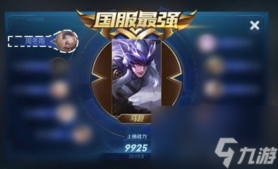 国服达摩出装铭文