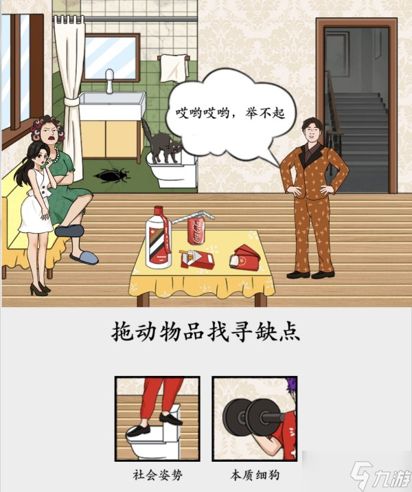 脑洞非常大丈母娘选女婿怎么过