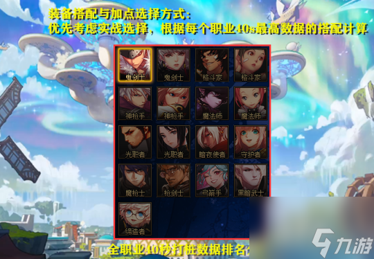 DNF2023年11月最强职业推荐