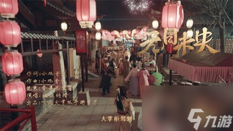 叫我大掌柜文化出圈国家队舞者演绎“元日未央