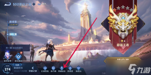 王者荣耀定位城市怎么改