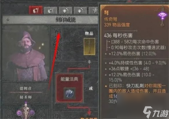 《暗黑破坏神4》威能作用介绍