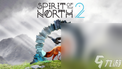 第三人称探险游戏《北方之魂2》（Spirit of the North 2）公布详情