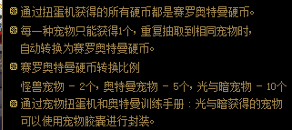 《dnf》奥特曼联动扭蛋机物品全获取花费介绍
