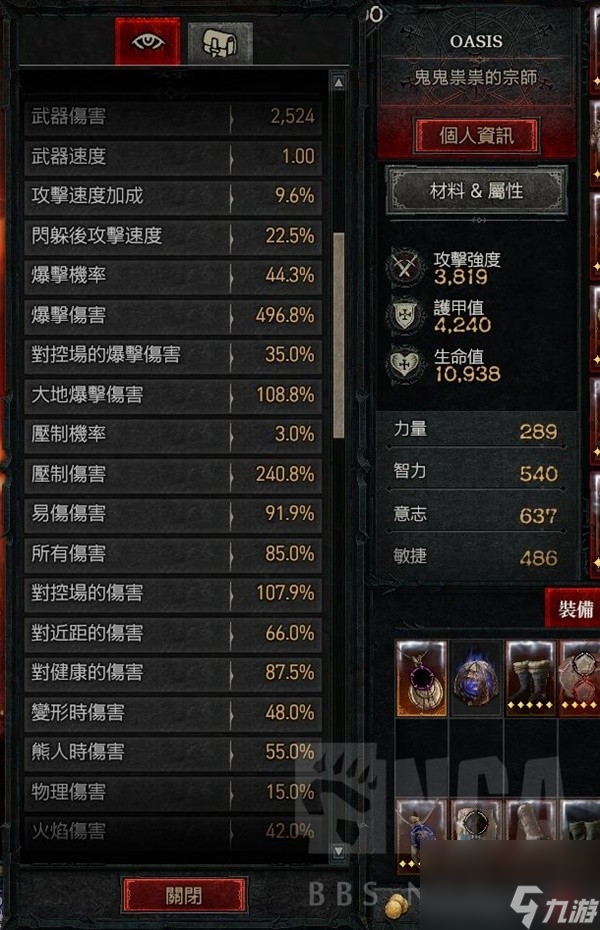 《暗黑破坏神4》第二赛季德鲁伊伤害熊盾BD