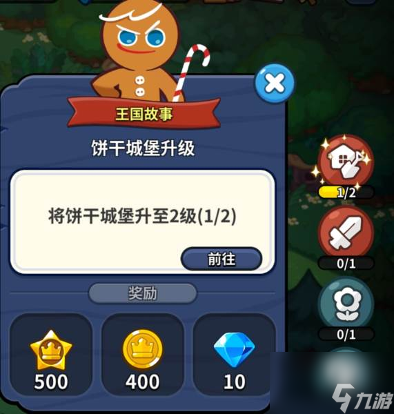 冲呀饼干人王国新手怎么玩 游戏平民入坑玩法攻略